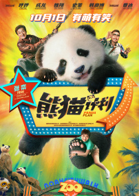 女秘书英子